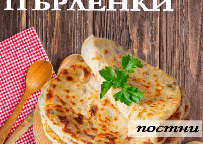 Картофена пърленка